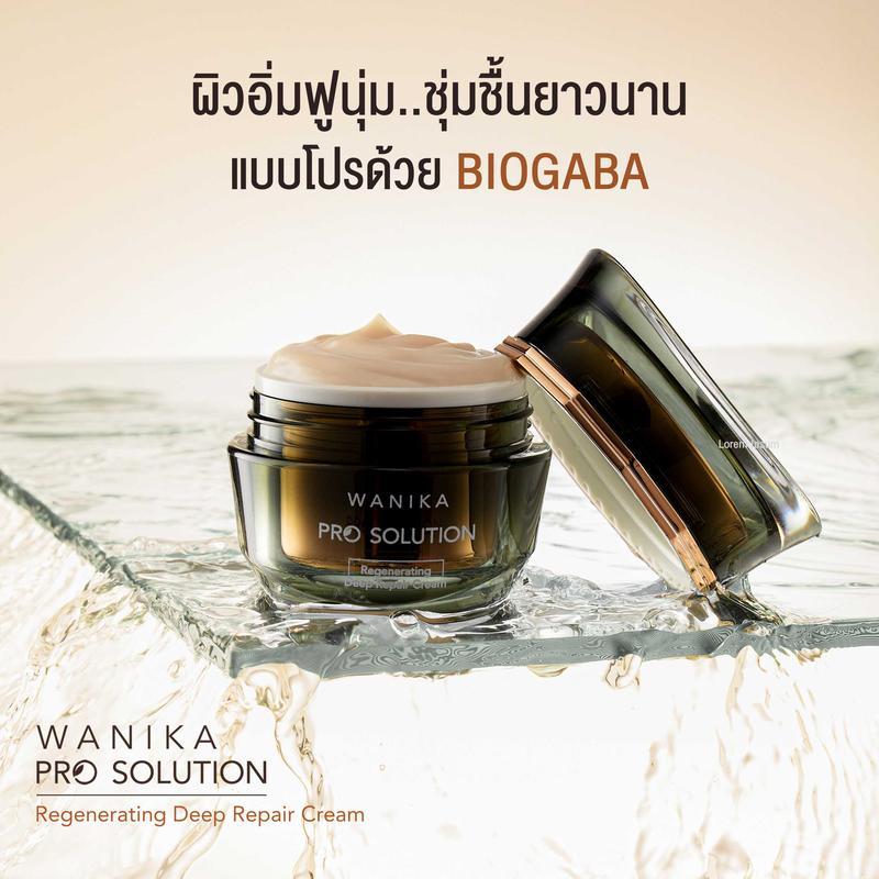 Wanika Pro Solution Regenerating Deep Repair Cream 30 g วานิก้า โปรโซลูชัน ดีพ รีเเพร์ ครีม บำรุงผิว