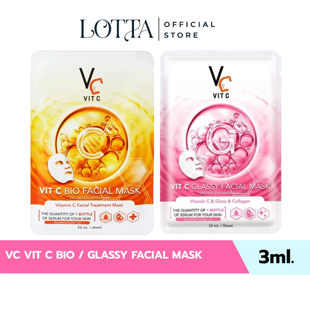 (1แผ่น) Vc VIT C BIO / GLASSY FACIAL MASK  33ml.