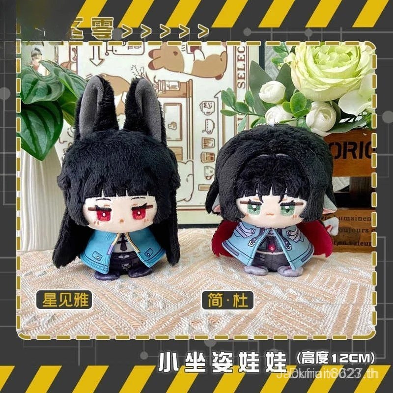 ใหม่อะนิเมะจี้ Zenless Zone Zero Hoshimi Miyabi Jane Doe ตุ๊กตาผ้าฝ้ายคอสเพลย์ 12 ซม.Mini Plush นั่ง