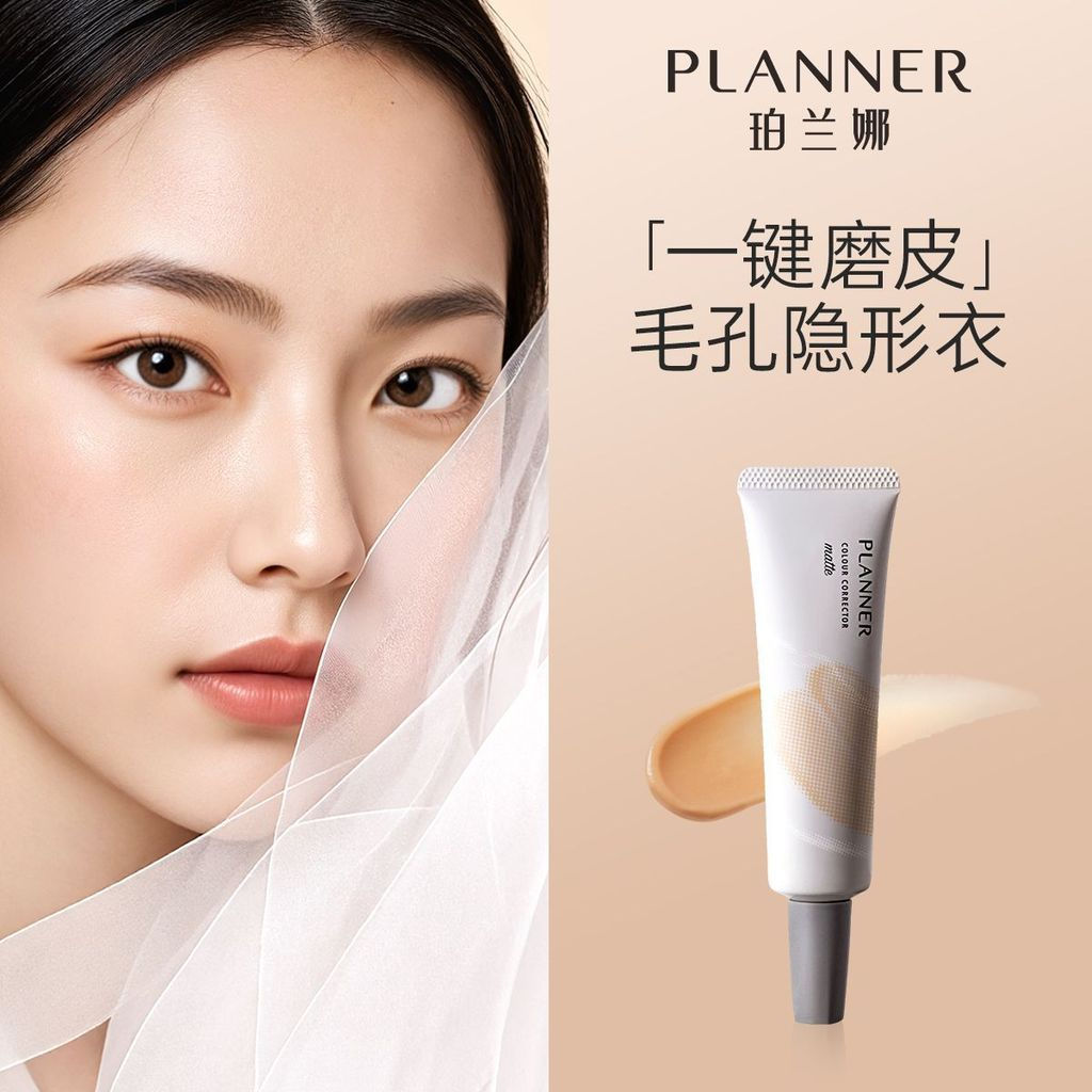 New Product#[Recommended by Xuan Lu]Perlana PLANNER Makeup Primer Pore Concealer Oil Control Lightwe