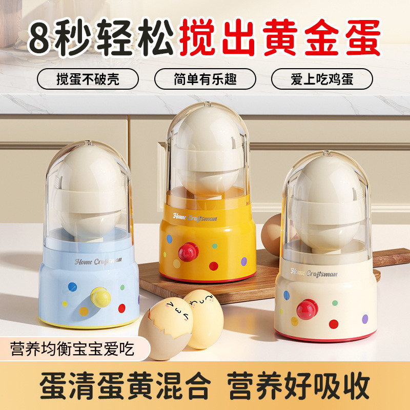 เครื่องปั่น Golden Egg Puller Egg White Egg White Protein ผสม Egg Puller คู่มือหมุนกวน Egg Shaker Eg
