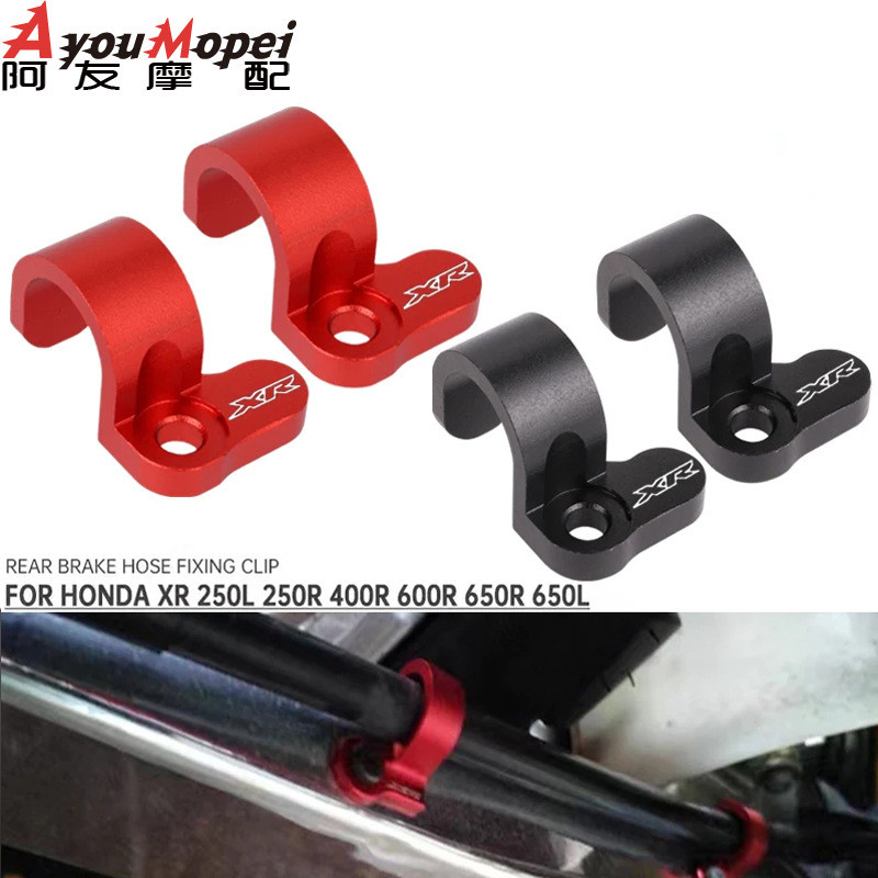 เหมาะสําหรับ Honda XR250 XR400 XR600 XR650 XR400R ด้านหลังท่อเบรค Clamp รหัส Line Clamp Line Clamp