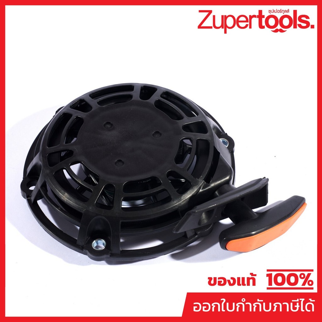 POLO อะไหล่ Starter Assy ใช้กับเครื่องปั่นไฟ รุ่น P3150IS (โปโล)