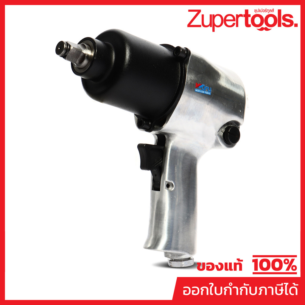 WUFU (วูฟู) WF-012A ชุดบล็อกลม1/2" 17PCS TWIN HAMMER