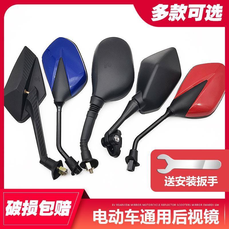รถยนต์ไฟฟ้าแบตเตอรี่รถยนต์กระจกมองหลังรถจักรยานยนต์กระจกสกู๊ตเตอร์ดัดแปลงกระจกมองหลังรถสามล้อกระจกสากล20251221