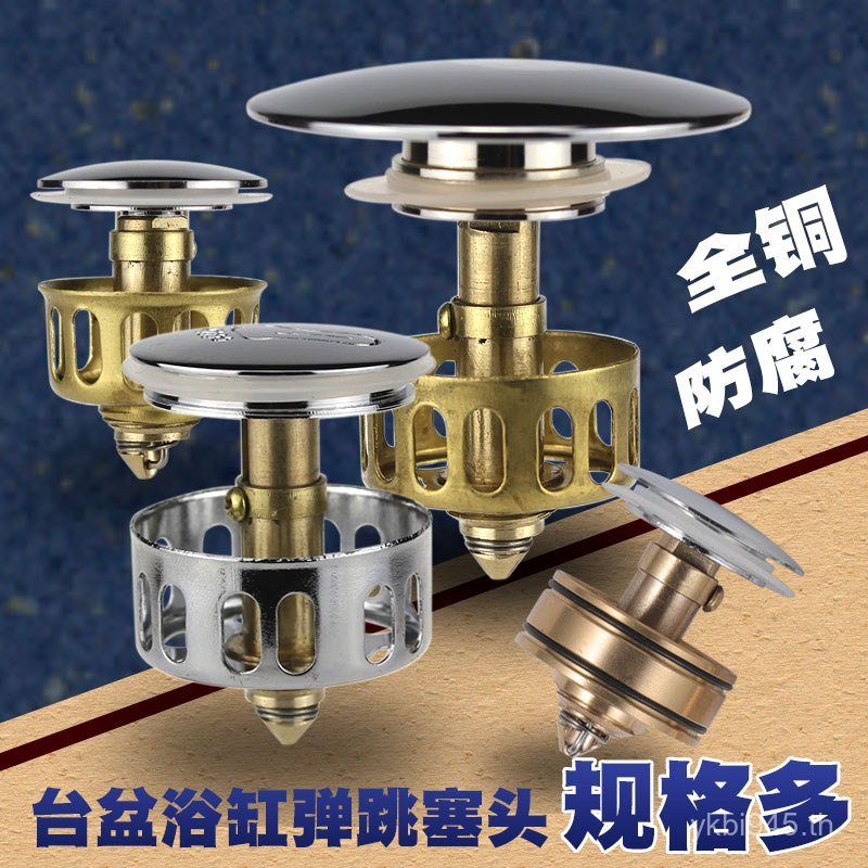 กรองตาข่ายปลั๊ก Bounce ฝาครอบปลั๊กอุปกรณ์เสริมอ่างล้างหน้า Drainer Bounce อ่างล้างหน้าอ่างอาบน้ํา Dr