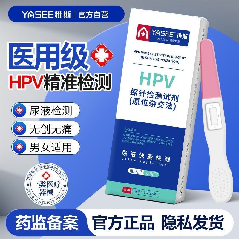 ใหม่ Yas Medical HPV Test Paper Screening hpv Home Self-Inspection Card $Yas Medical HPV Test Reagen