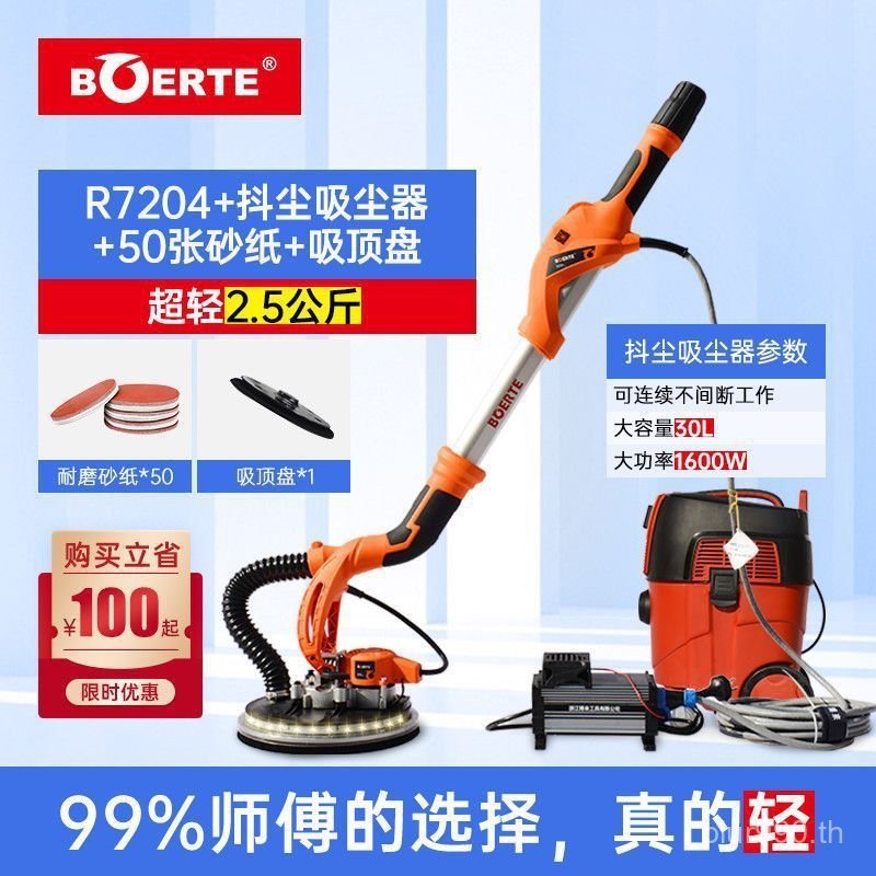 กระดาษทรายผนัง R7204 Sander Bolai 2.5 กก.เครื่องขัด Ultra-Light Bolt Wall Putty ยาว Rod Brushless E7