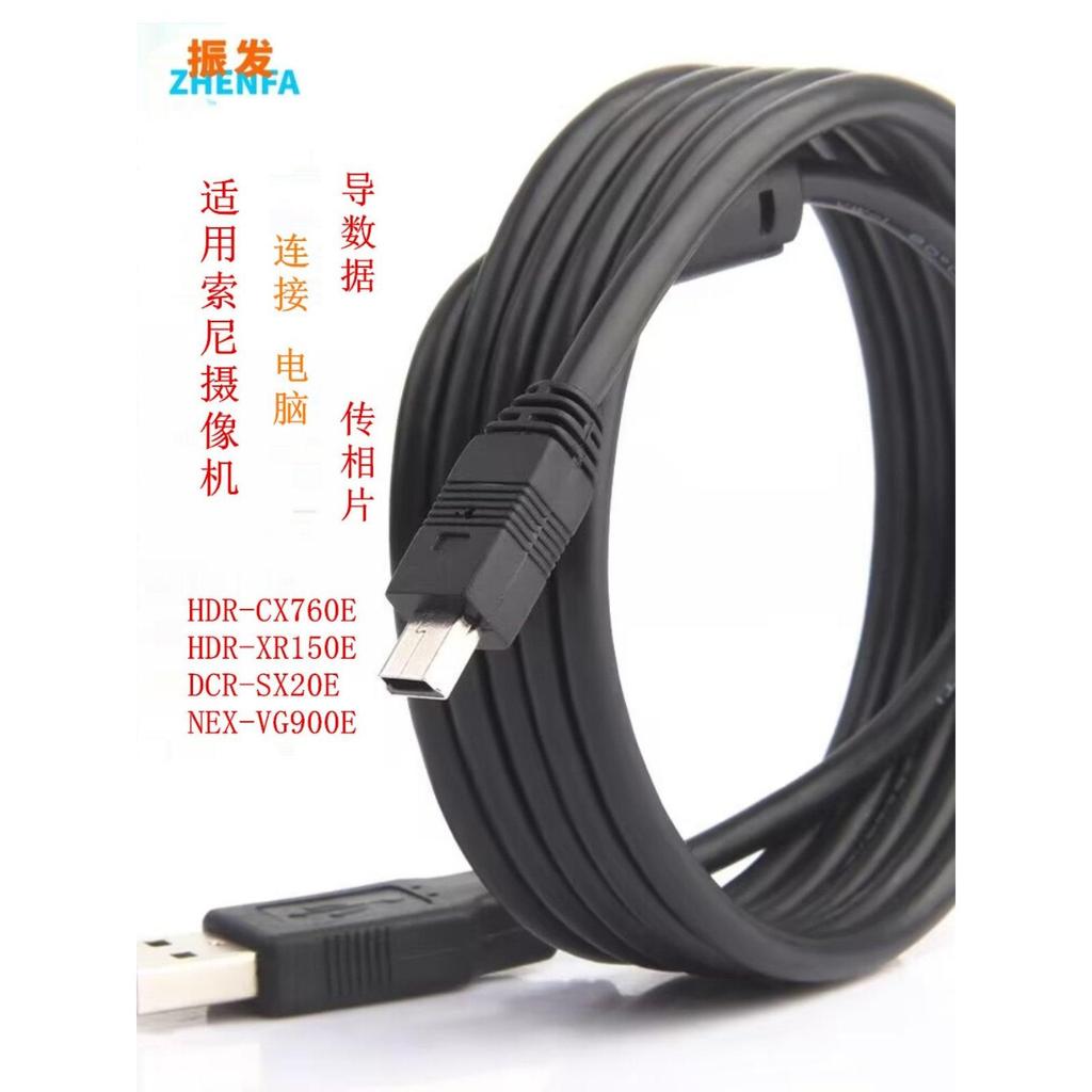 สายเคเบิลข้อมูลเหมาะสําหรับกล้อง Sony HDR-CX760E XR150E NEX-VG900E SX20E