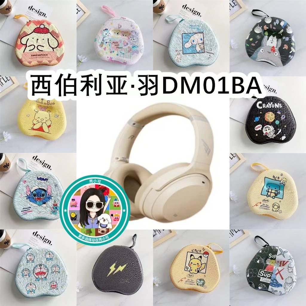 เหมาะสําหรับ Siberia · Feather XIBERIA DM01BA ชุดหูฟังกระเป๋าการ์ตูน EVA ป้องกันถุงเก็บ