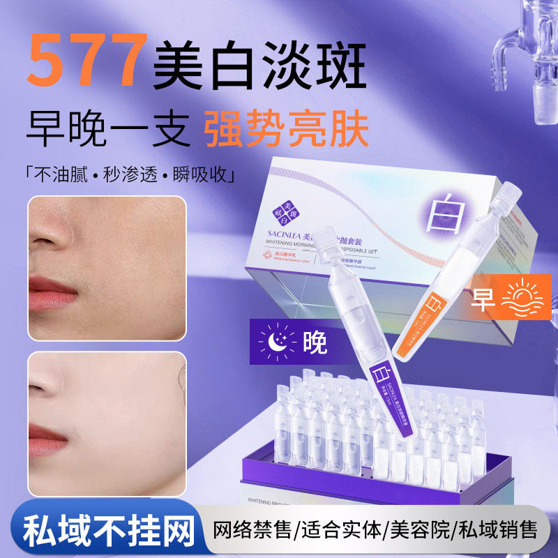 577 Whitening Freckle Removal Polishing Essence Ammonia Methionine Water Light Tranexamic Acid Facia