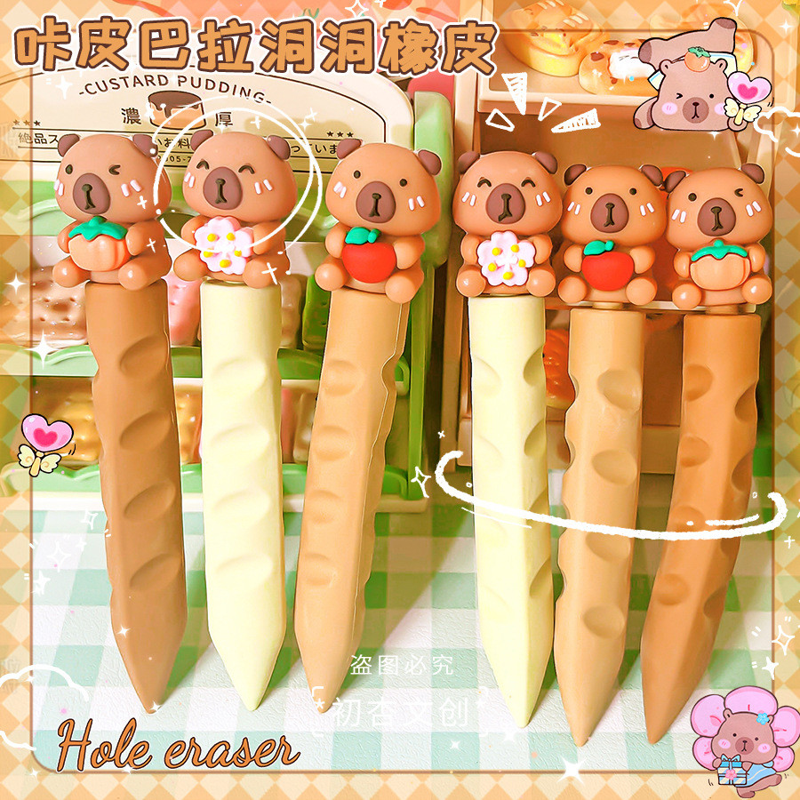 เครื่องเขียน Kabara Hole Eraser Capybara ยางลบสไตล์สร้างสรรค์มูลค่ายางลบนักเรียนการ์ตูน 25.12.22