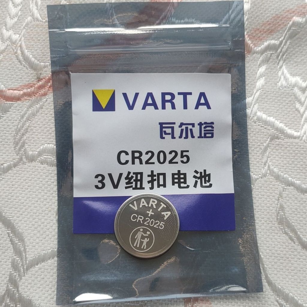 #Original เยอรมัน VARTA/Varta CR2025 ปุ่ม 3v รถระยะไกลเชื่อมต่อรถจักรยานยนต์ VARTA/ CR2025扣3v รีโมทค
