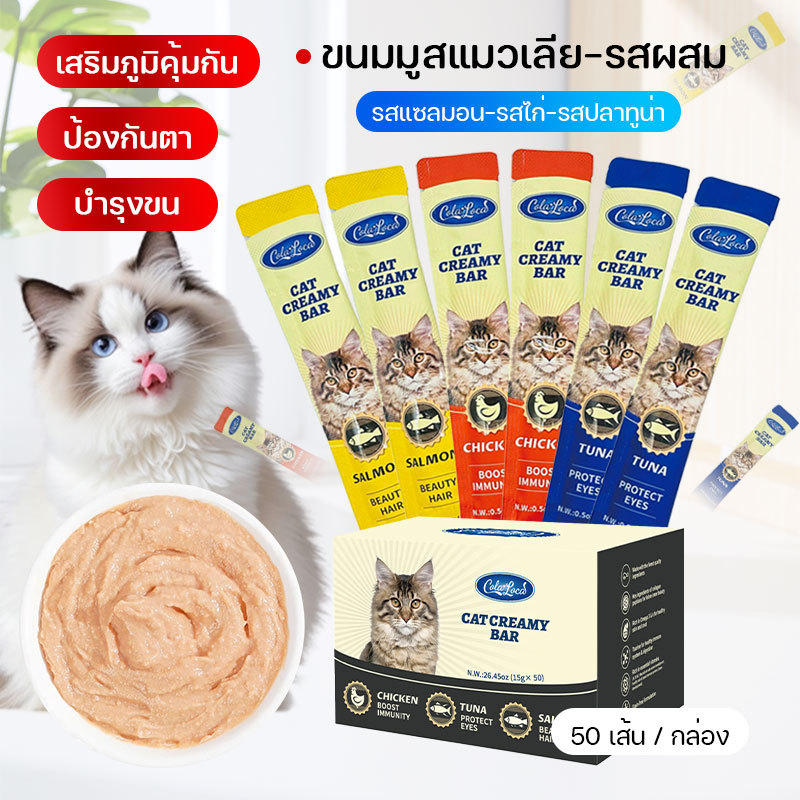 NEW 150 แท่ง ซอง อาหารแมวเลีย เนื้อสัมผัสนุ่มละลาย รูปที่ 2