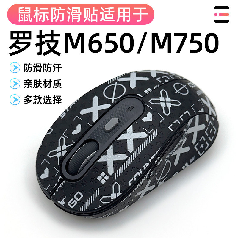 Logitech M650/M750 ปุ่มป้องกันกระโปรงด้านข้างสติกเกอร์กันลื่นแบบแขวนสีทนต่อการสึกหรอรวมทุกอย่าง