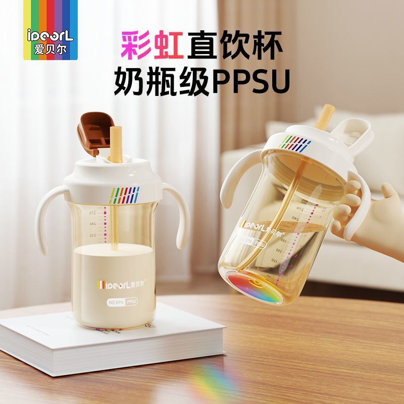 Aibel PPSU ดื่มโดยตรงถ้วยฟางน้ําดื่มทารกดื่มนมการเรียนรู้ถ้วยดื่มเด็กขวดนมพลิกทนแรงกระแทก