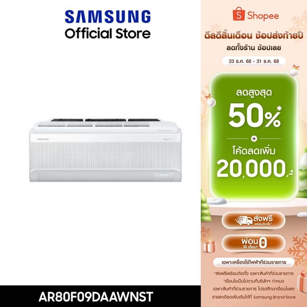 Pre-Order[ราคาพิเศษ] SAMSUNG เครื่องปรับอากาศ AI WindFree Premium Plus รุ่น AR80-DAA *ส่งฟรีไม่รวมติ