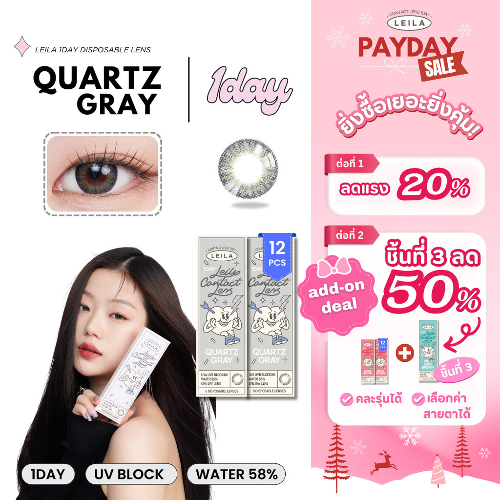[Add-on Deal ลด 50%] LEILA 1DAY Quartz GRAY 12ชิ้น*** คอนแทคเลนส์รายวัน