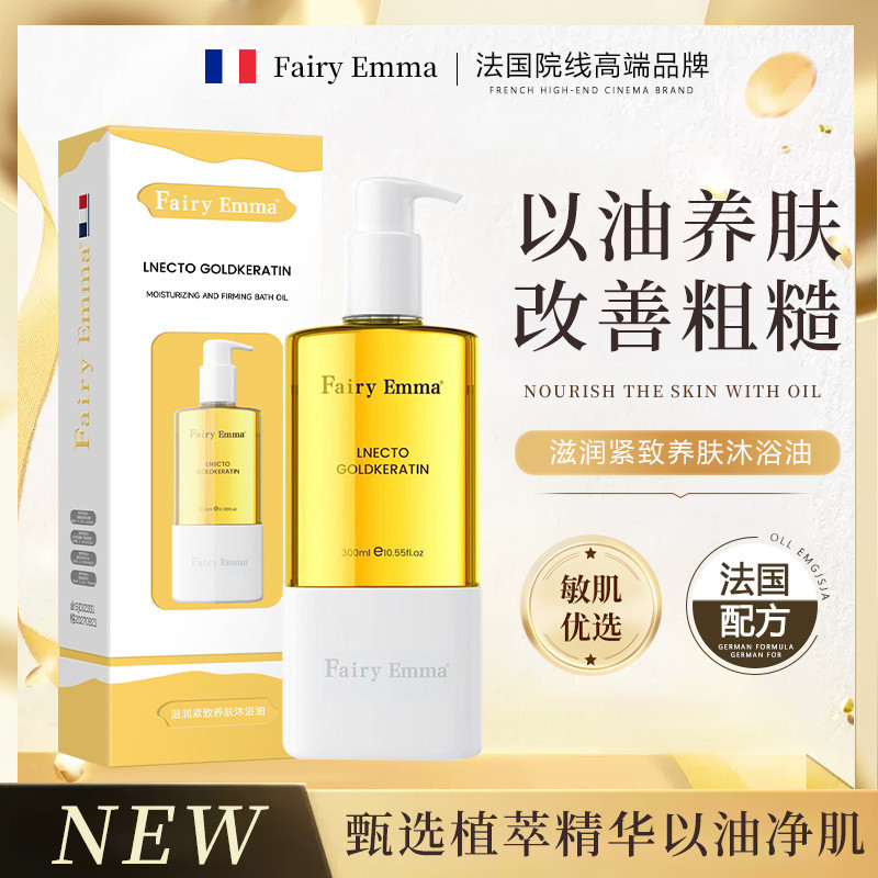 Fairy Emma Moisturizing Firming Nourishing Skin Bath Oil ทําความสะอาดล้ําลึก Gentle Nourishing Skin 