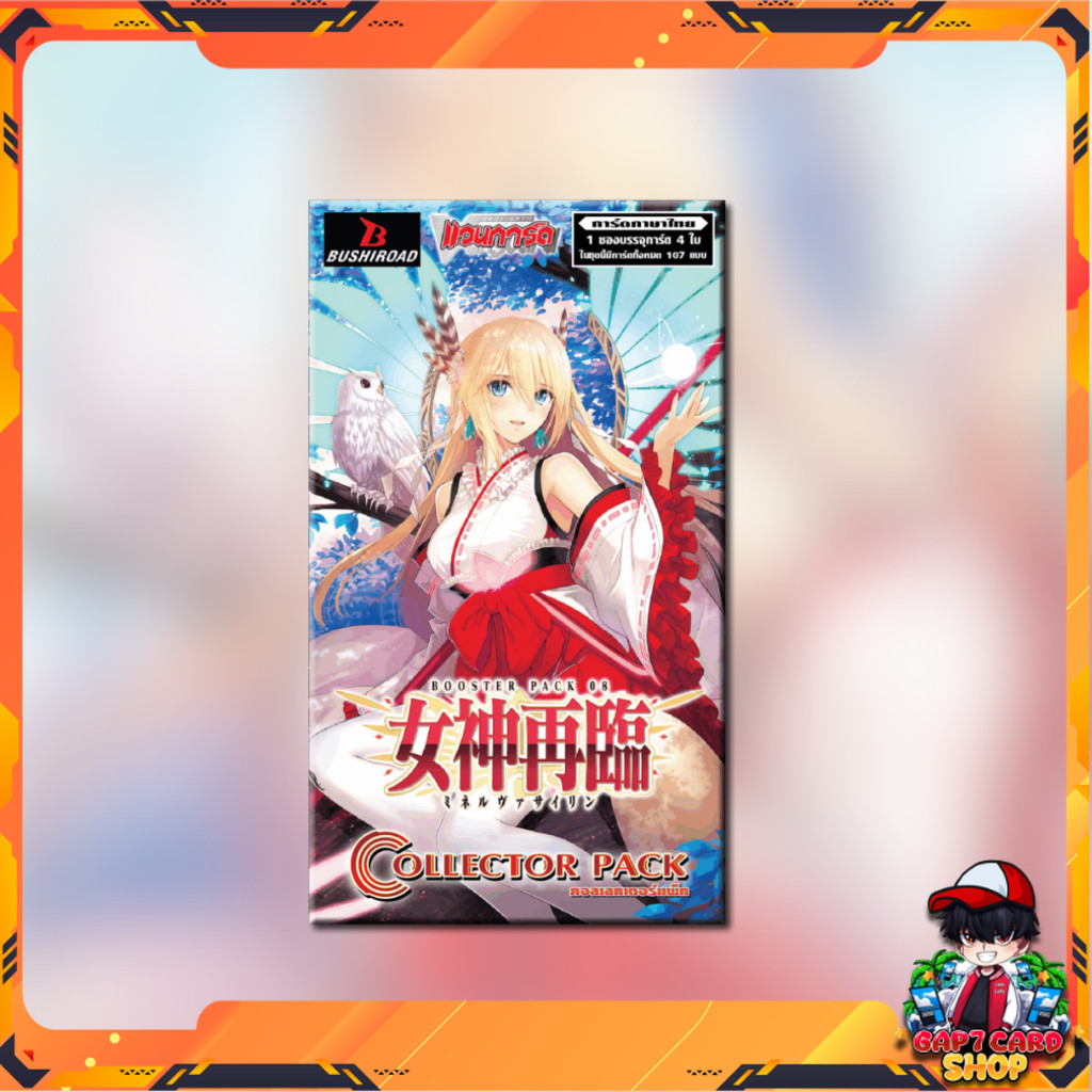 [ แยกซอง ] Cardfight!! Vanguard : D Collector Pack 8 Minerva Rising (D-CP08)