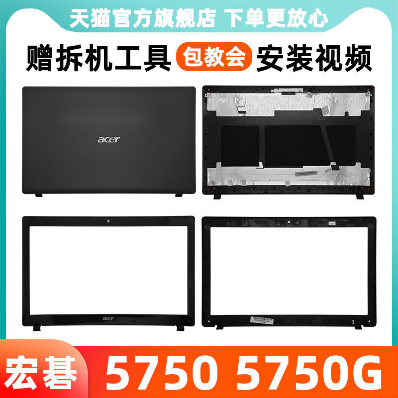 ACER ACER 5750 5750G Case 5750Z P5WE0 A Case B Case เคสโน๊ตบุ๊ค