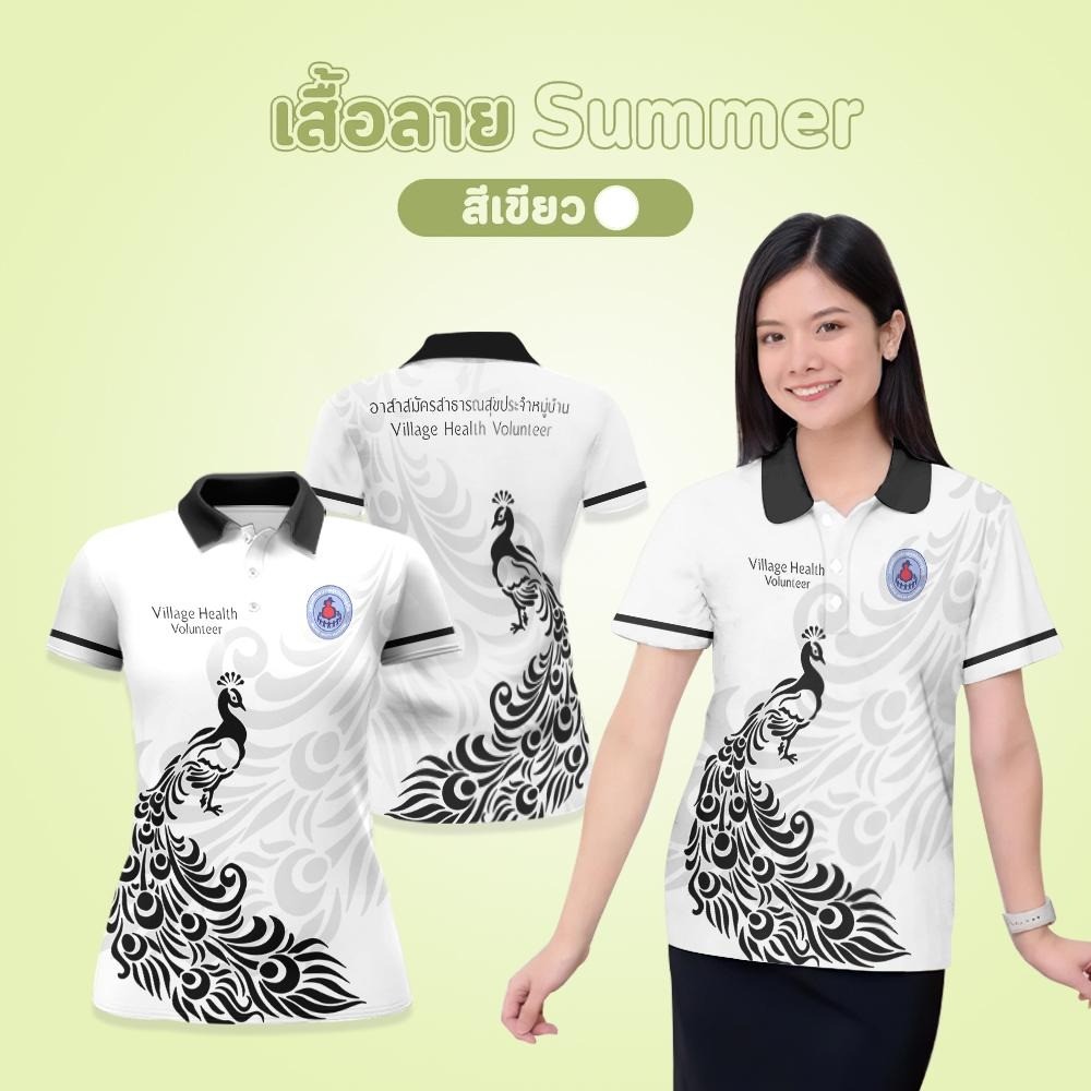 เสื้อโปโลผู้หญิง อาสาสมัครประจําหมู่บ้าน ลายไทย หลายสี ลายพิมพ์นกยูง