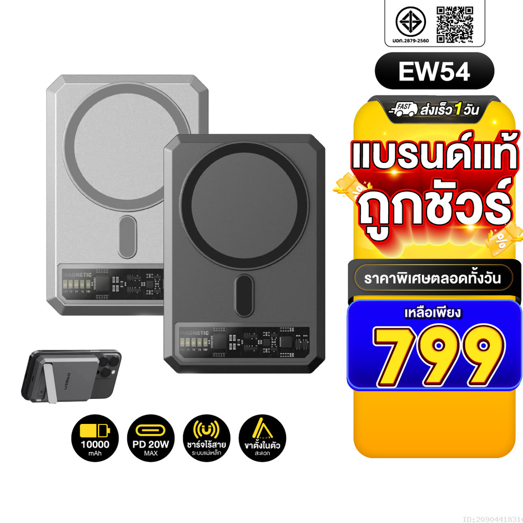 [799บ.โค้ดคุ้ม] Orsen by Eloop EW54 พาวเวอร์แบงค์ Qi2 Magnetic 10000mAh Fast Charger PD20W ของแท้ ที