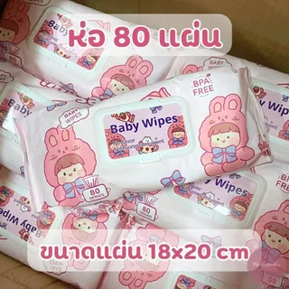 ทิชชู่เปียก 80/100 แผ่น มีให้เลือกหลายแบบ ปราศจากแอลกอฮอล์ ไม่มีกลิ่น อ่อนโยน ผ้านุ่มชุ่มชื่น พร้อมฝาปิด กันฝุ่น