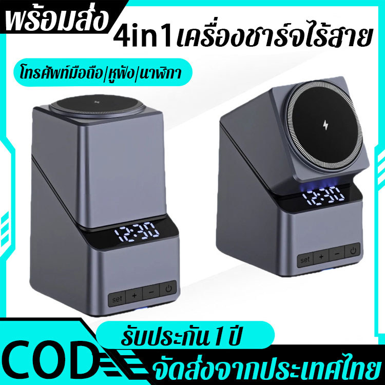 4 in 1 ลูกบาศก์มายากลหมุนไฟฟ้าแม่เหล็กไร้สาย Fast Wireless Charger Stand 15W ที่ชาร์จตั้งโต๊ะ เครื่องชาร์จไร้สาย