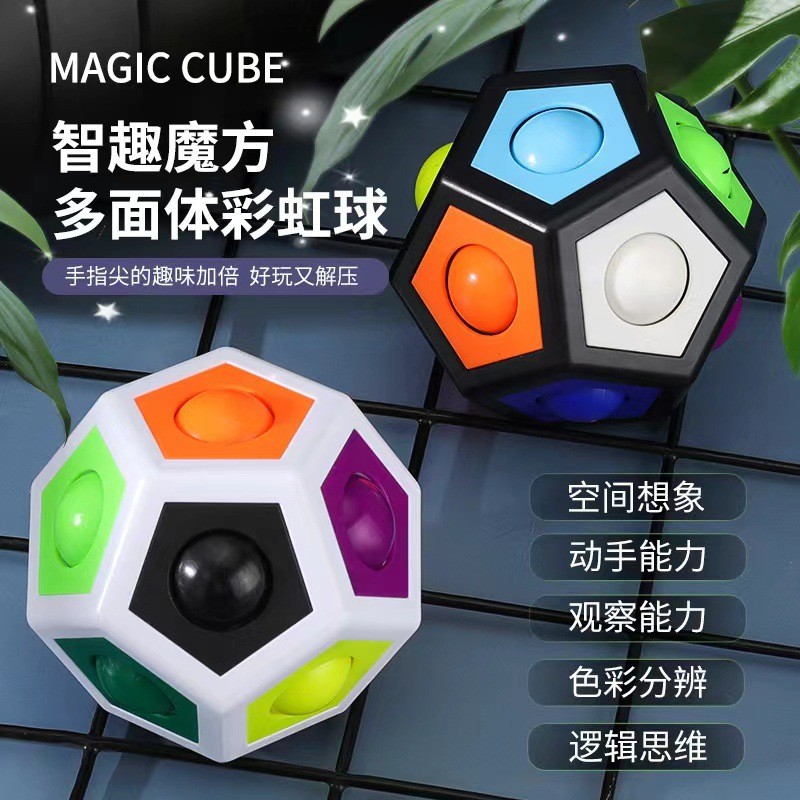 ใหม่สนุก Cube Polyhedron Rainbow Ball กดของเล่นสนุก Decompression Ball Magic Rainbow Ball Rubiks Cub