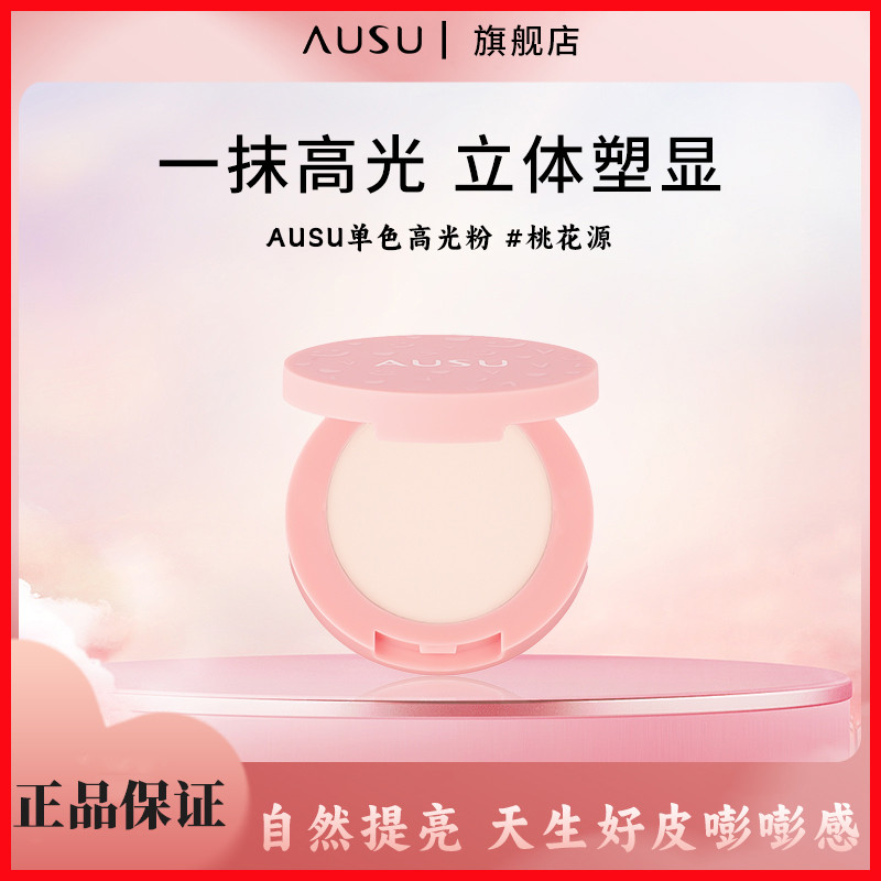 contour คอนทัวร์ AUSU Peach Blossom Highlight Female Pearlescent Matte Brightening Facial Shadow Nos