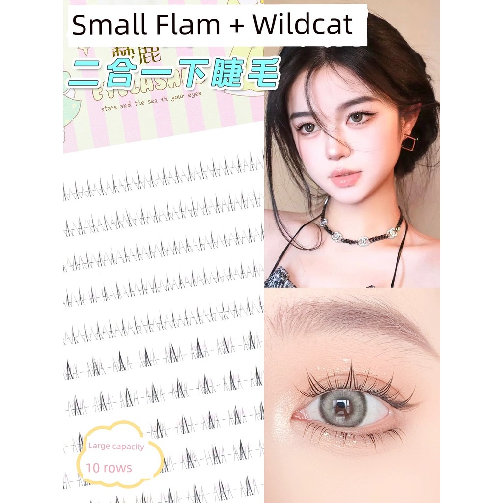 กาวติดขนตา ขนตาปลอม Menglu ผสมขนตามือใหม่จำลองเปลวไฟขนาดเล็ก