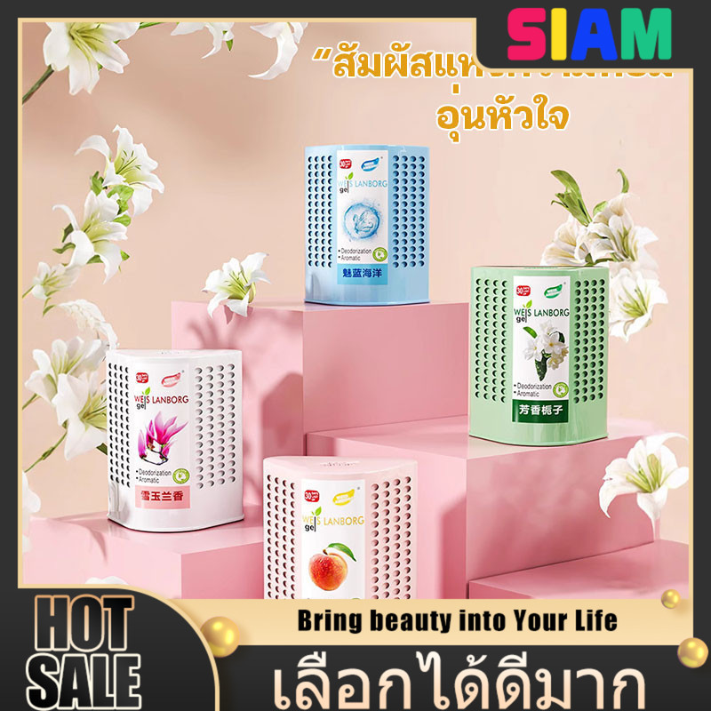 SIAM ผลิตภัณฑ์ดับกลิ่นอเนกประสงค์รูปแบบเจล กลิ่นหอมจากธรรมชาติ สำหรับพื้นที่อับ