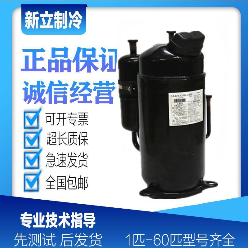 คอมเพรสเซอร์โทชิบะอินเวอร์เตอร์ RA421A3FB/DA421A3FB รุ่น 20MD/23M/29M ใหม่