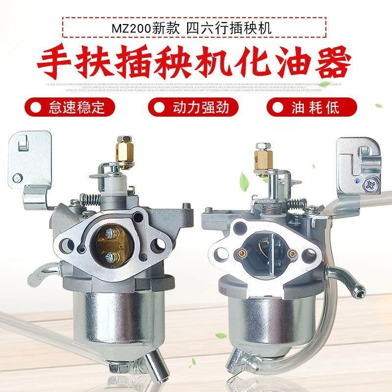 คาร์บูเรเตอร์สำหรับเครื่องยนต์ Yamaha/MZ200 และ Yanmar (หัวแดง, 4/6 แถว) - นำเข้า