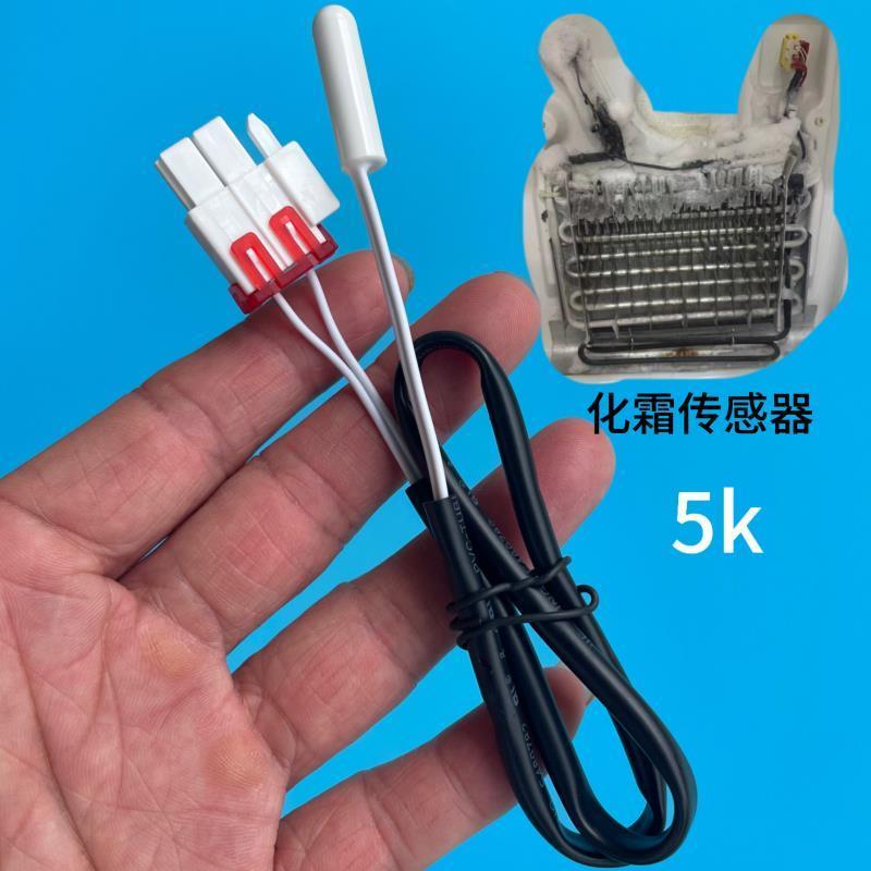 【อะไหล่ Samsung】เซ็นเซอร์ดีฟรอสต์ 5K+เทอร์โมสตัท สำหรับตู้เย็นรุ่น RS55K4000SA/SC ของแท้