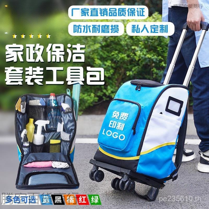 ชุดซ่อมเครื่องใช้ในบ้านไหล่คู่กระเป๋าเก็บ Abandoned รถเข็นทําความสะอาดชุดทําความสะอาดแม่บ้าน LMC5