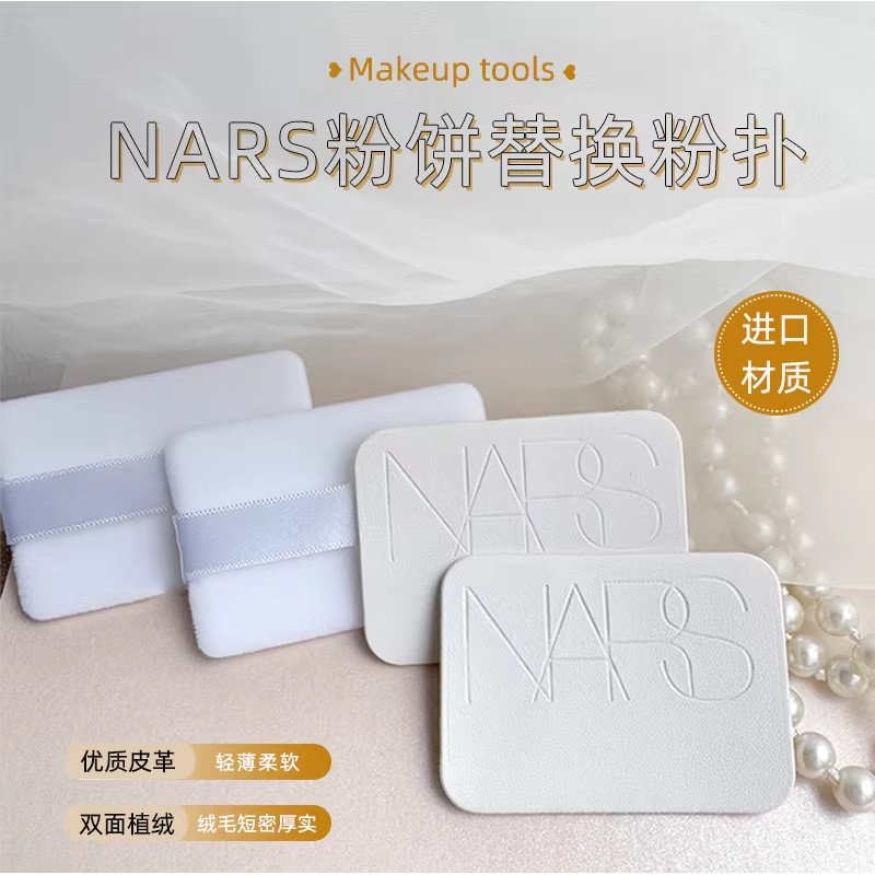 NARS Pressed Powder Replacement Puff หนังสี่เหลี่ยมพัฟ Nass แป้งฝุ่นแต่งหน้า Fixing พิเศษ High-Density Flocking