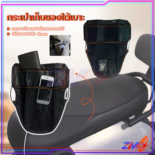 กระเป๋าใต้เบาะ กระเป๋าใต้เบาะ จักรยานยนต์ อเนกประสงค์ ดำ หนัง PU ฝีมือประณีต ทนทาน และทำความสะอาดง่าย