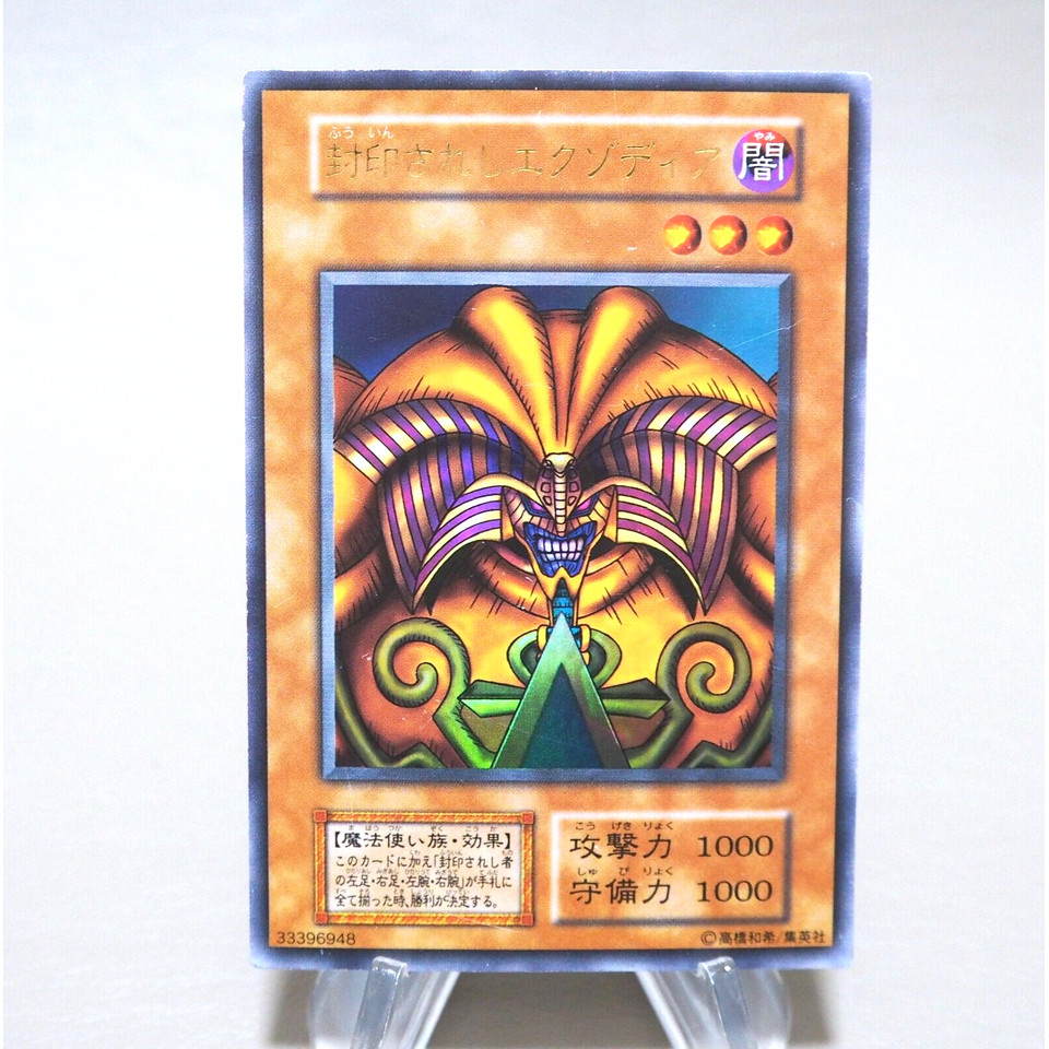 Yu-Gi-Oh Exodia Forbidden One Ultra Initial Premium Pack 1 EX-VG Japanese k888