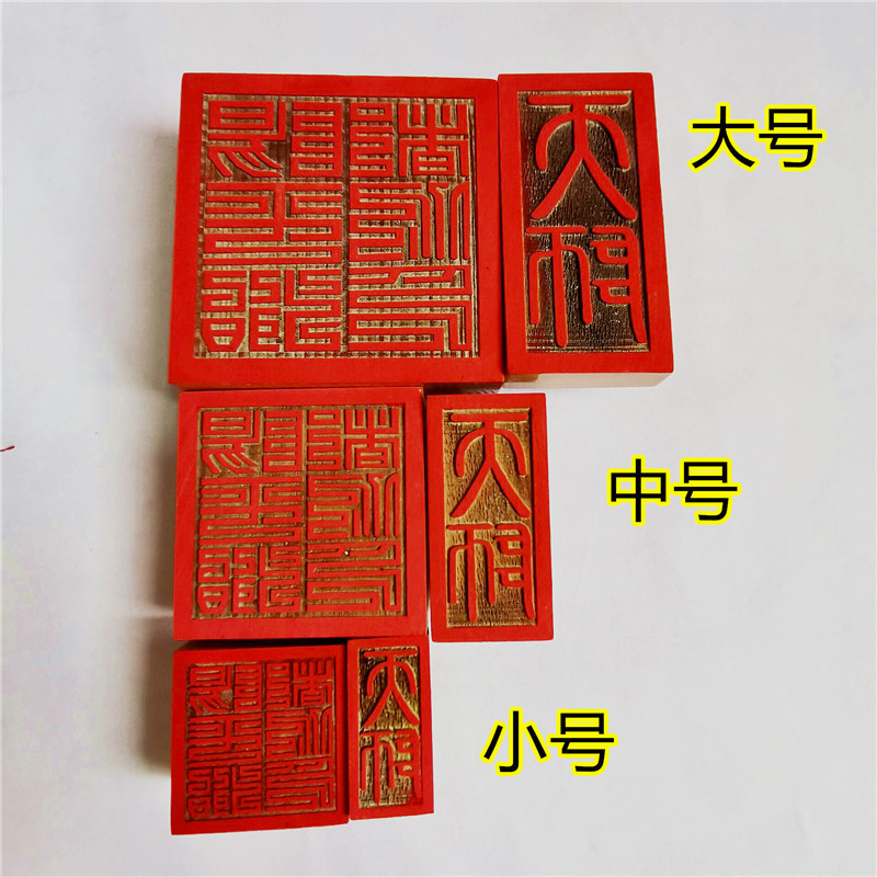 Zhengyi Seal Master Yin Yang Pingdu Gong Seal Master Yin Yang Pingdu Gong Seal Master Yin Yang Pingd