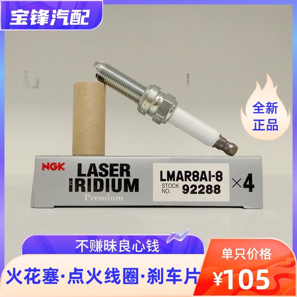 NGK92288 หัวเทียนอิริเดียม LMAR8AI-8 เหมาะสําหรับ BMW Water Bird R1200GS R1250 Series