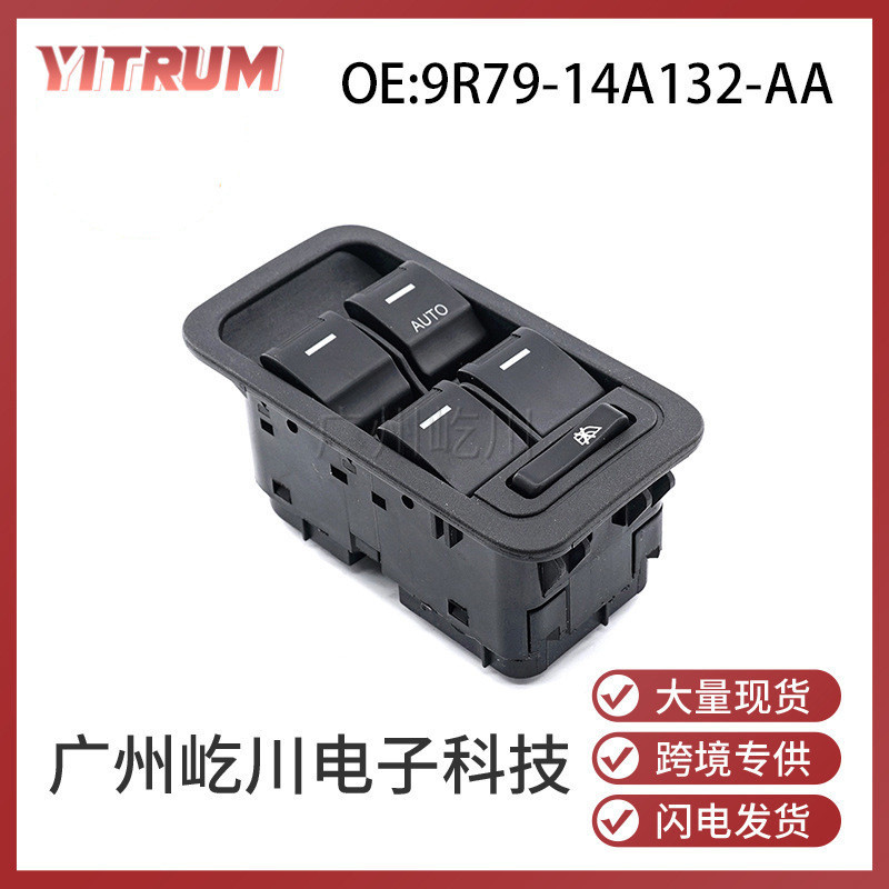 9R79-14A132-AA เหมาะสําหรับ Ford Car Glass Lifter Switch ไฟฟ้าควบคุมหน้าต่างสวิทช์หลักโรงงานพร้อมสต็