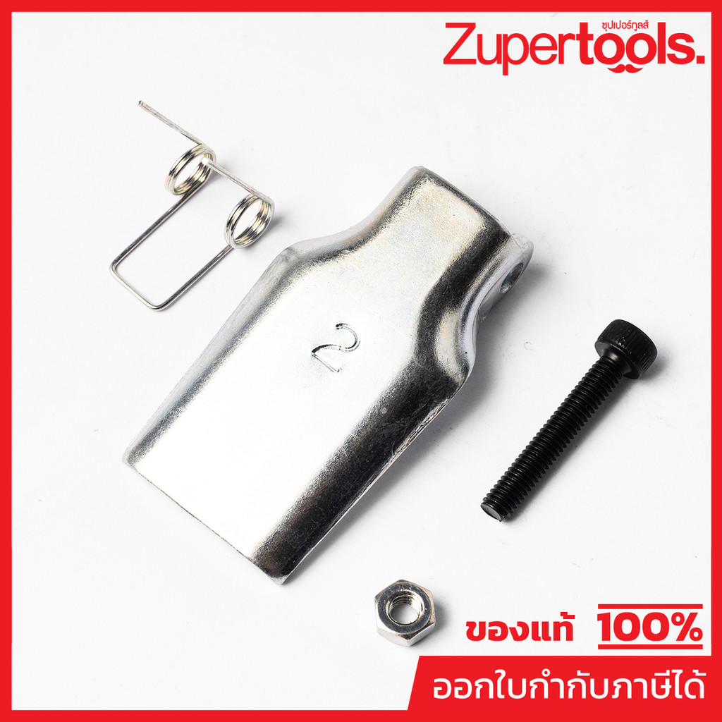 อะไหล่ 2 TON Z-740A SAFETY LATCH ASS'Y ราคาถูก Shopee Lazada