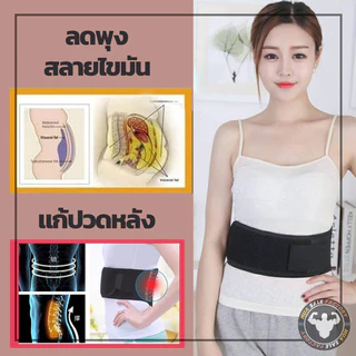 อุปกรณ์พยุงหลังแบบให้ความร้อนในตัว ที่ดามหลัง กระดูกสันหลังเสื่อม สายรัดเอวแก้ปวดหลัง