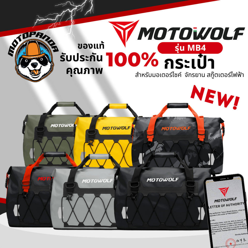 MOTOWOLF MB4 แท้ล้าน% กระเป๋าเดินทาง กันน้ำ กระเป๋ามัดหลังกันน้ำ ของแท้100% พร้อมส่งจากไทย