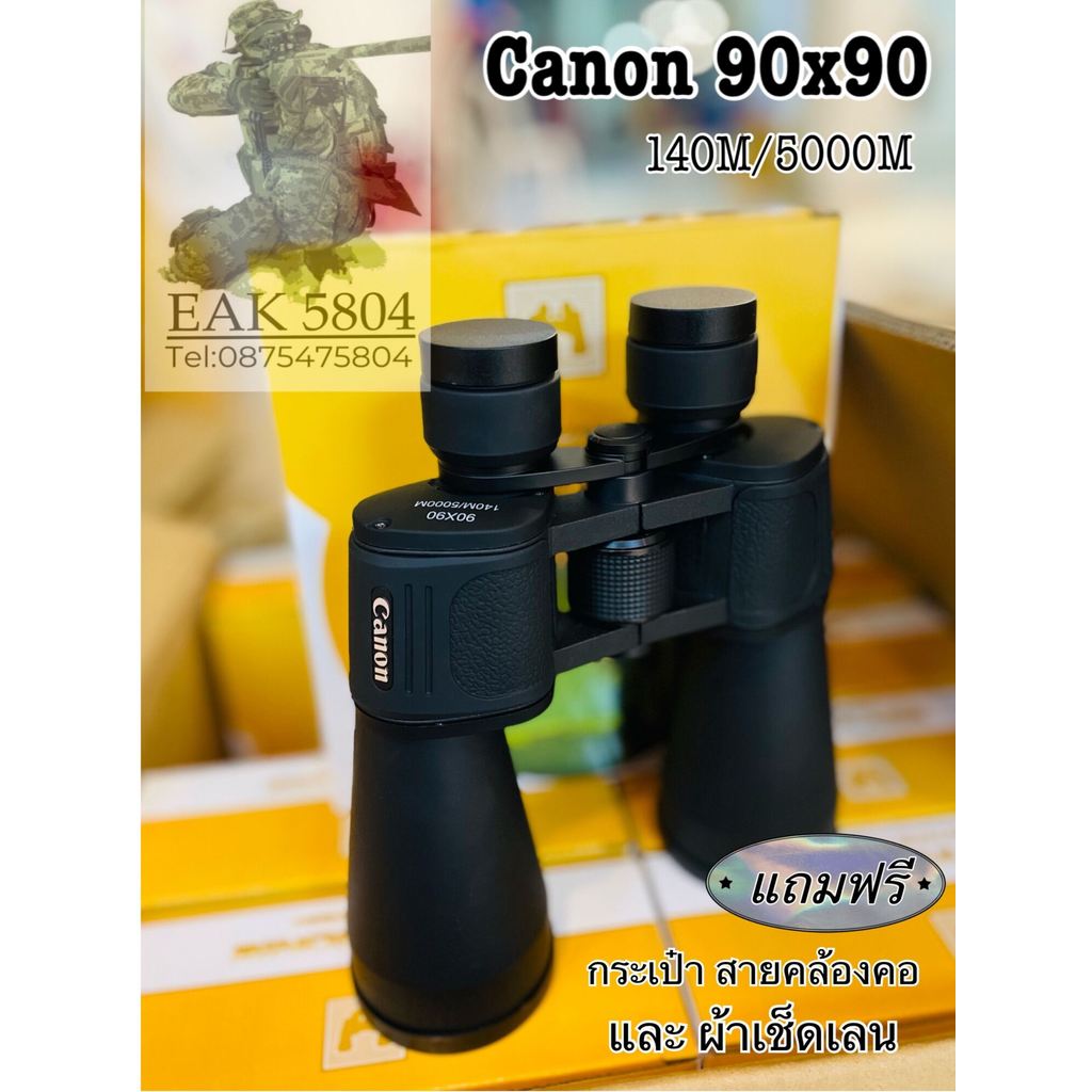The JBK Shop 789 กล้องส่องทางไกล Canon 90x90