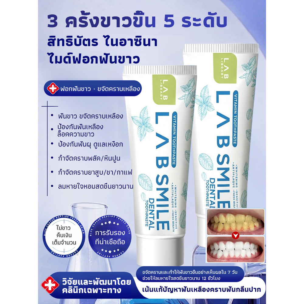 🌼สินค้าขายดี🌼【ยาสีฟันสมุนไพร SL-LVB】ดูแลช่องปากครบวงจร ด้วยพลังจากธรรมชาติ ป้องกันฟันผุ-ลดการสะสมของคราบจุลินทรีย์ ลมหายใจหอมสดชื่นไม่รู้จบ