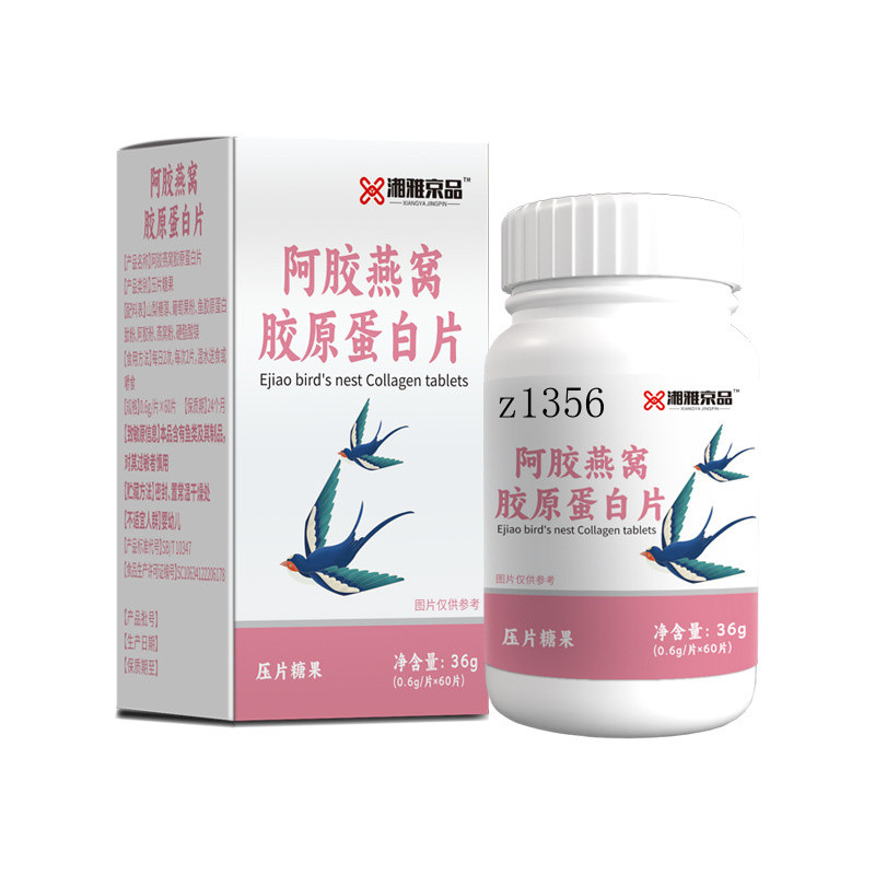 เม็ดคอลลาเจนรังนก Ejiao ที่ขายดีที่สุดสุภาพสตรีเมล็ดองุ่นคอลลาเจนเปปไทด์พร้อมสต็อก