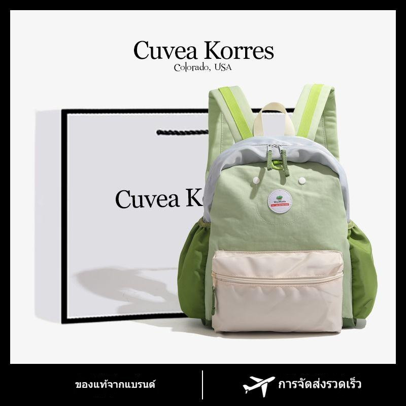Cuvee Korres2026 กระเป๋าเป้สะพายหลังน้ำหนักเบา สไตล์ต้นไม้ขนาดเล็กแบบอะโวคาโด สำหรับนักเรียน